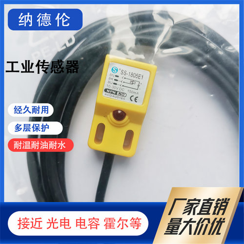 SS-1805E1E2F1F2D1D2传感器