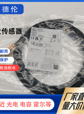 EVC002 527 528 526 530 542 531 534 546 533 539 545 548信号线