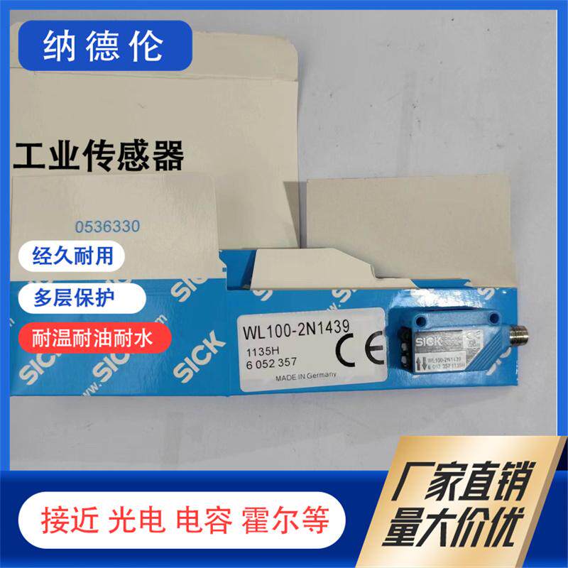 WL100-2P1332S082P3439光电开关