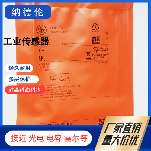 ifm/易福门OGH202光电开关传感器