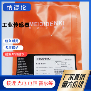 Z30N 15N S08N 20N 光电开关 ESB 15P Z30P