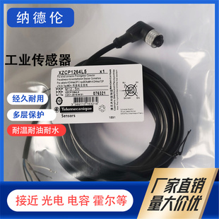 全新现货XZCP1141L2 XZCP1241L2 XZCP1164L10 XZCP1264L5连接线缆