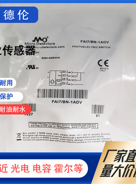 全新光电开关 FAI7-BN-1ADV FA17-BN-1A FAI7-BP-0K/BP-0K 传感器