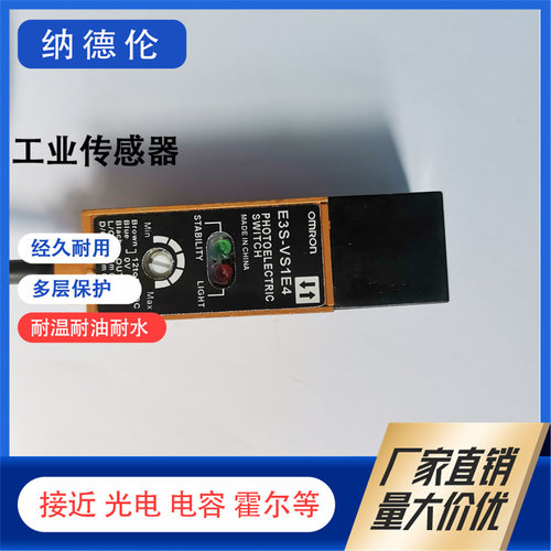 PT-A/E3S-VS1E4/VS1B4光电传感器