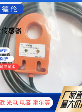 全新IPSCR-N16NC/N20NC-D4Y2 N16PC N12NC N12PC N15.5NC接近开关