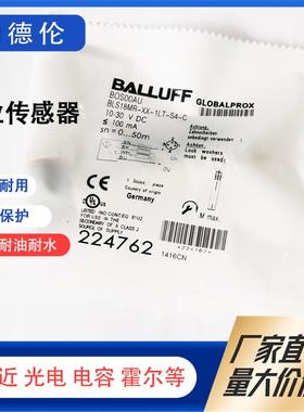 BALLUFF/巴鲁夫光电开关传感器BOS00AU BLS 18MR-XX-1LT-S4-C实图
