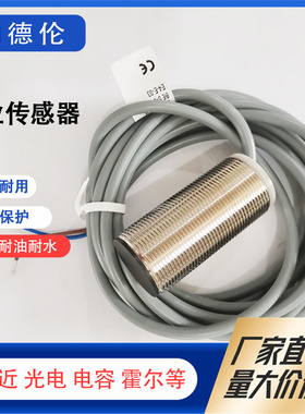 接近开关全新感应传感器BES00FM BES M12MI-NSC40B-BV02质保一年