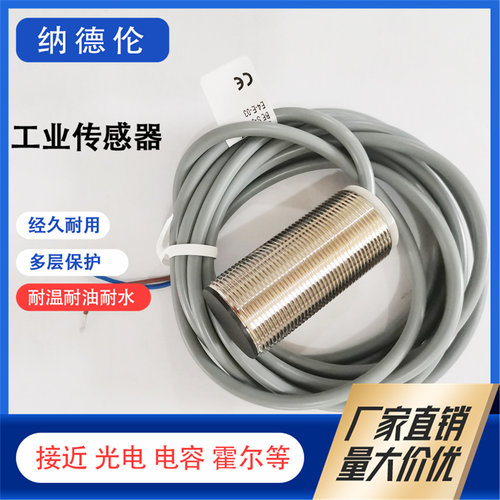 传感器混合物接近传感器接近开关