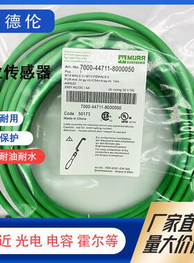 穆尔连接线7000-44711-8000050 7940300 7960200 7960500 7940300