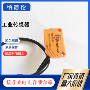 全新易福门光电开关 O6P204 O6E201 O6E200 O6T200 O6T202 O6H400