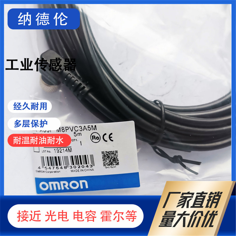 XS2F-M12PVC4S2M全新连接线