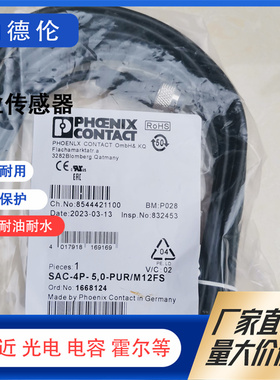 全新 执行器电缆 SAC-4P- 5,0-PUR/M12FS - 1668124 传感器连接线