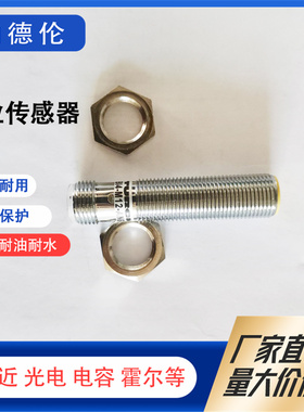 B12/N14-M12-AN6X AP6X AD4X-H1141电感式接近开关传感器质量保证