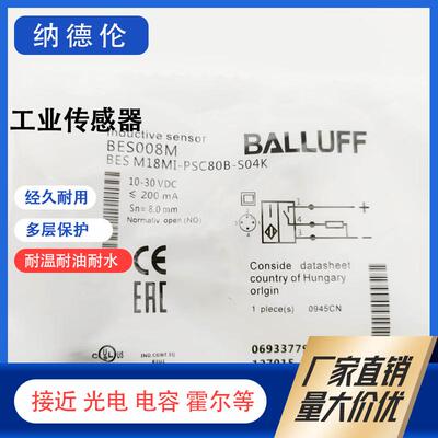 BALLUFF/巴鲁夫BES008M传感器