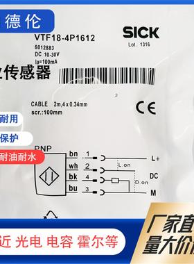 光电开关VTE18/VTF18-4N1212/4P4212/4N2212/4N1612 4P1712传感器