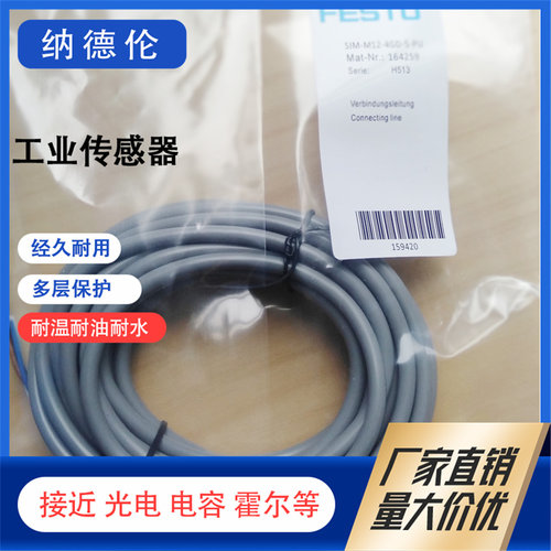 费斯托SIM-M12-4GD-5-PU连接电缆