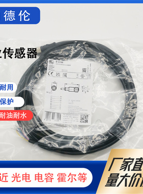 易福门E11855 80021 80022 12166 11232 12167 11311 12168连接线