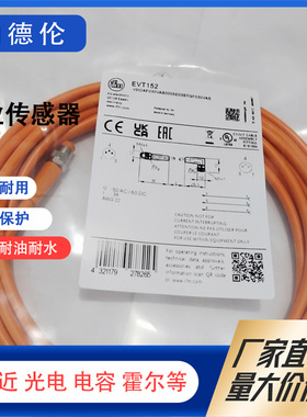 EVC001 002 003 004 005 141 42 EVT004 152 135 008 153 123电缆