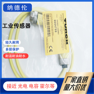 CAN总线电缆RSM RKM46-2M公/母双头7/8