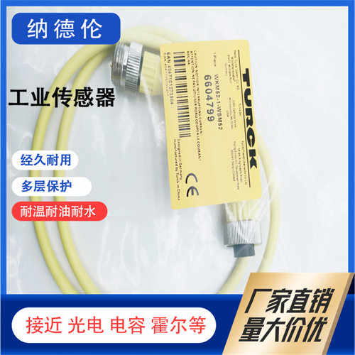 连接线4芯2米10米开关连接线全新