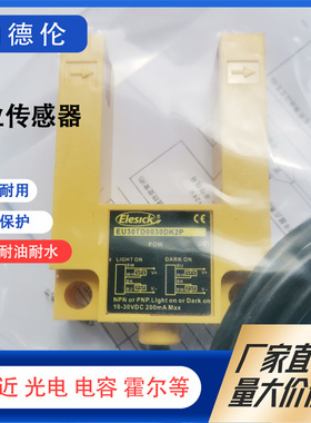 光电EA1Q1805 EA2Q1808NA2Y EA2Q3025PA2Y EU30TD0030DK2P传感器