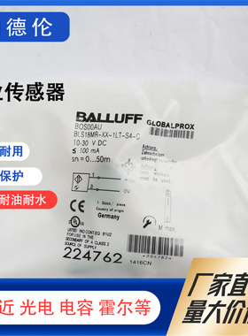 全新BALLUFF巴鲁夫BOS00AU BLS 18MR-XX-1LT-S4-C 光电开关传感器