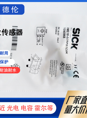IME08-02BNSZTOK  IME12-04BNSZCOK  IME30-20NNSZCOK 接近传感器