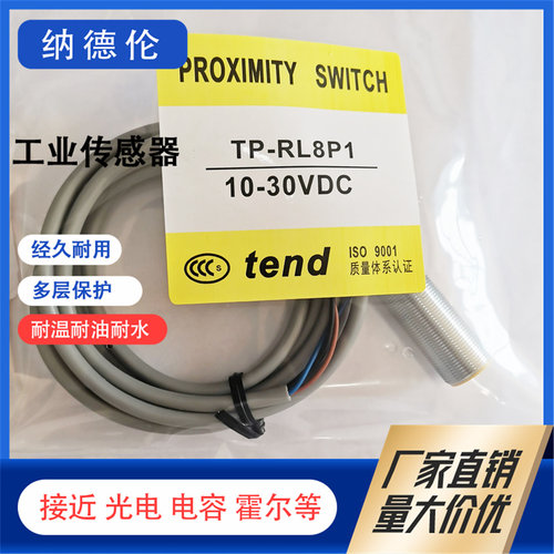 传感器混合物接近传感器接近开关