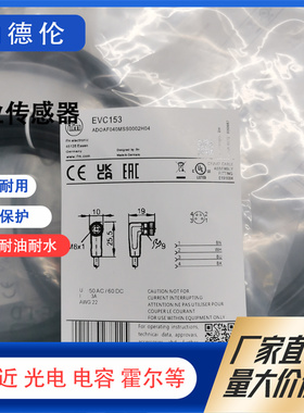 EVC153 EVC141 EVC142EVC145 EVC154 EVC144 EVC151 EVC152连接线