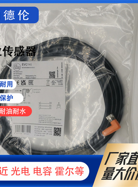 EVC141 EVC142 EVC145 EVC154.EVC144.EVC151EVC152 EVC153连接线