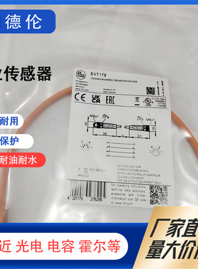 EVT178 179 180 181 182 183 184 185 186 187 188 189 ifm连接线