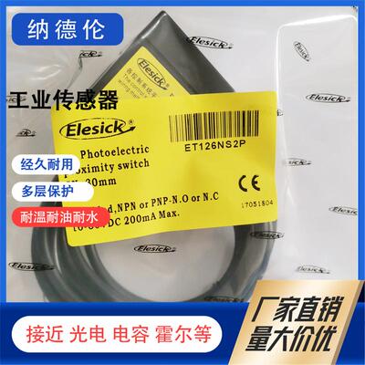 ET126NS2PET126NS2K光电传感器