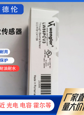 LW86PC3 PCV3 PCT3 PCV PA3 LD86PA3 LD86PCT3 LD86PCV3光电开关