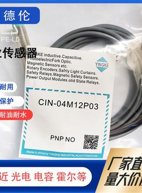 CIN-04M12N03 N02 NO3 08M18/04M12P03 NC3 A02 AC3 PC3 接近开关