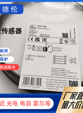 易福门连接线 EVC700 701 702 709 708 707 706 808 801 808 819