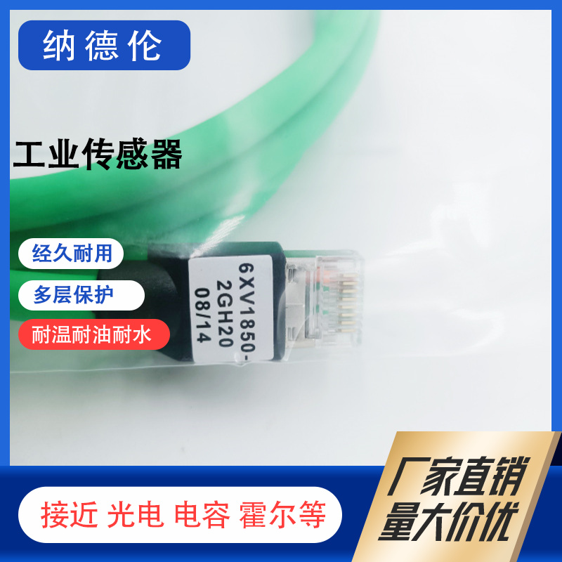 TP电缆6XV18502GH20TP电缆全新