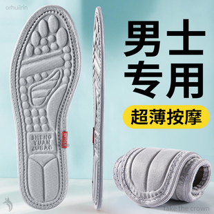 男士专用防臭鞋垫子运动吸汗除臭透气男款2025新款冬棉男式男生