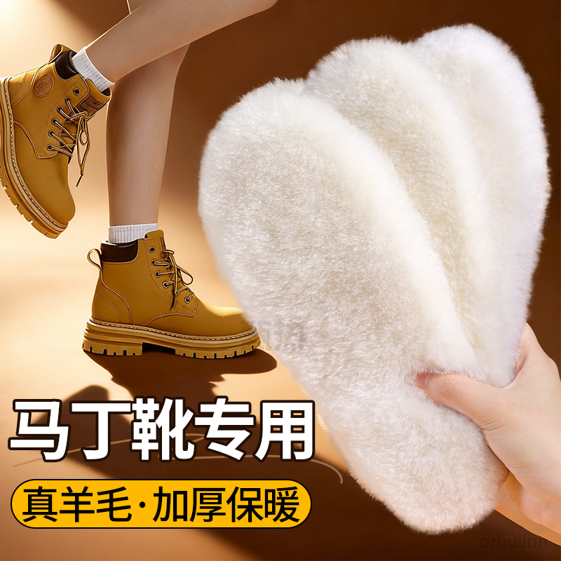 马丁靴专用鞋垫加绒加厚皮毛一体