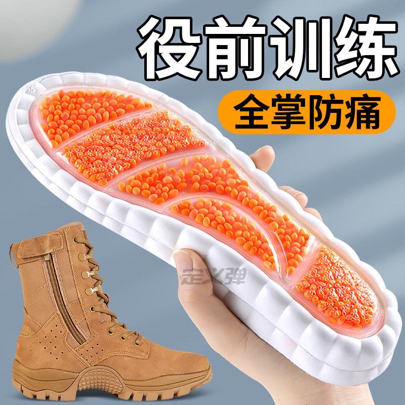 役前训练鞋垫必备用品当兵入伍