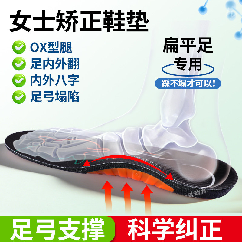 女士专用鞋垫足弓支撑全掌不塌陷