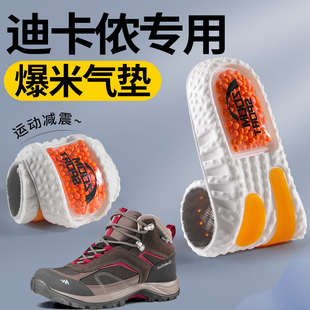 适配迪卡侬鞋 女h900运动减震加厚全掌气垫碳板r300足弓徒步 垫男款