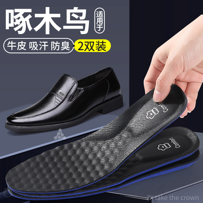 适用于啄木鸟鞋垫软底舒适