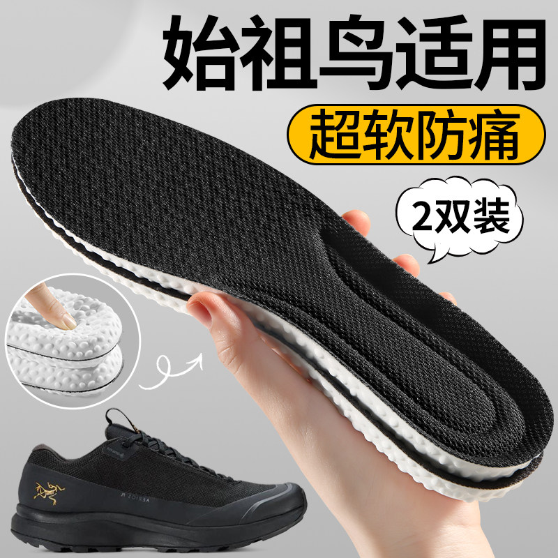 适用始祖鸟鞋垫软底舒适久站不累