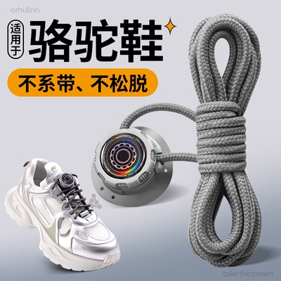 适用于骆驼鞋带绳女款士旋转纽扣