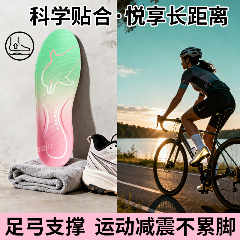 适用于骑行靴鞋垫户外运动不累脚图片