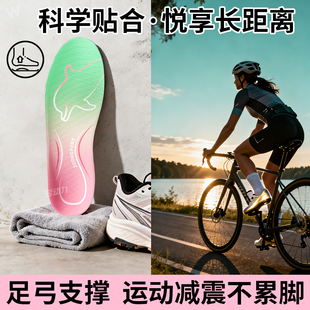 适用于骑行靴鞋垫户外运动气垫减震锁鞋足弓支撑超薄款不挤脚不累