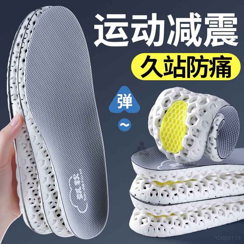 运动减震鞋垫男款久站防痛不累脚