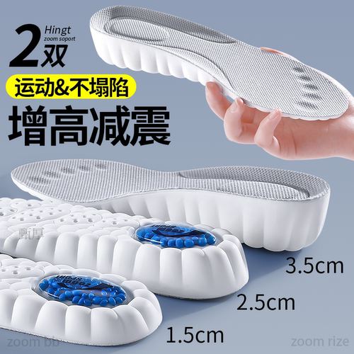 气垫增高鞋垫运动减震不塌陷加高