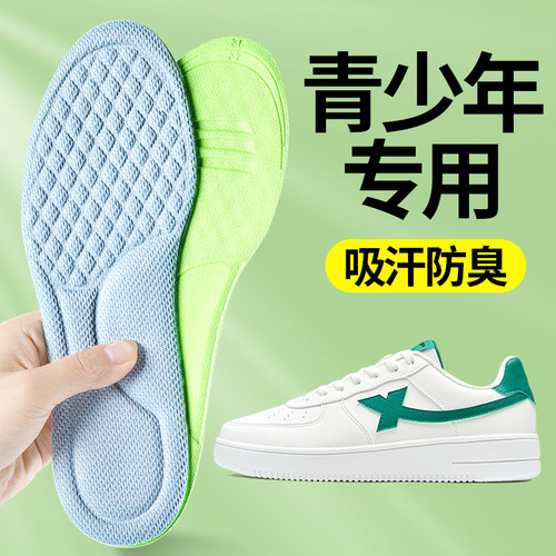 青少年防臭鞋垫7a抗菌香型除臭