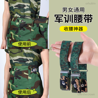 军训专用腰带可调节款松紧弹力